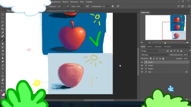 КАК СДЕЛАТЬ ПОКРАС в фотошопе смотреть онлайн