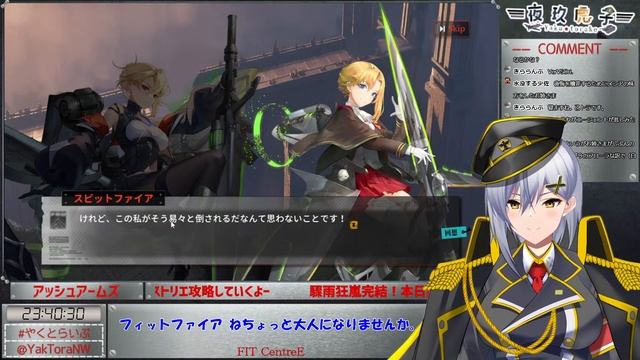 【アッシュアームズ】驟雨狂嵐完結!!EP4攻略するぞー【夜玖虎子LIVE】 смотреть онлайн