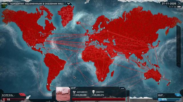 Plague Inc | Минус грибок #3 смотреть онлайн