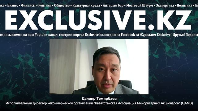 Данияр Темирбаев: «Не торопитесь распоряжаться своими пенсионными накоплениями» смотреть онлайн