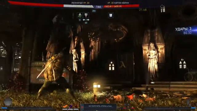 Leo Vs харли квинн