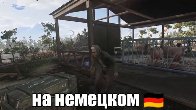 У Нас 30 Секунд до Полного ПiЗдеца, но на немецком смотреть онлайн