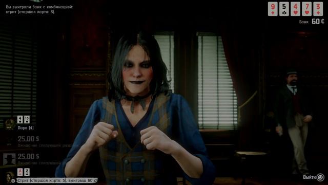 Red Dead Redemption 2 стрит младший туз смотреть онлайн