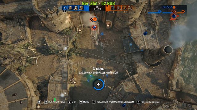 For Honor stream с Семьей 2 смотреть онлайн