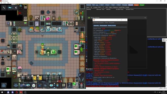Гайд по медицине Ч.1 (Space Station 13 - SS220 Paradise) смотреть онлайн