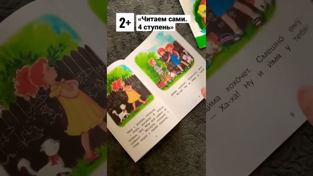 Короткие обзоры детских книг от 0 до 5 ? #монтессорикниги #обзордетскихкниг #книгидлямалышей смотреть онлайн
