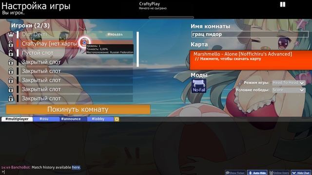 СИРЕНЕВЫЙ РАССВЕТ + ГРАЦ + CRAFTY = OSU смотреть онлайн