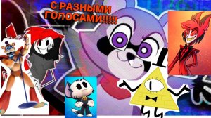 Всё для тебя [индиго парк песня] | нинтер/ НО С РАЗНЫМИ ГОЛОСАМИ!