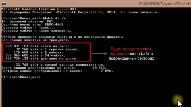 Восстановление карты памяти смотреть онлайн
