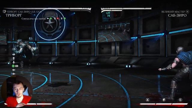 Секретный персонаж⏩Mortal Kombat 10⏩ смотреть онлайн