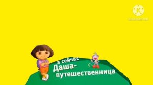 Хромакей плашки Даша-путешественница