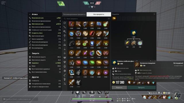PARAGON THE OVERPRIME - ЧТО СОБИРАТЬ НА ПРИЗРАКА - ГАЙД ДЛЯ НОВИЧКОВ смотреть онлайн