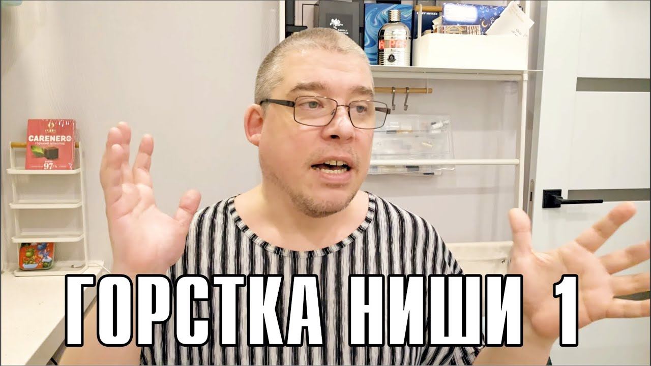 ПОХОРОННЫЙ ДОМ, ПЛАНТАЦИЯ КАКАО С ТАРАКАНАМИ и КОЕ-ЧТО ЕЩЁ: ЗНАКОМСТВО С НИШЕВЫМИ АРОМАТАМИ смотреть онлайн