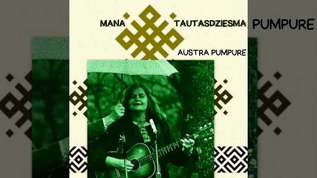 Kur tu jāsi, smuks puisīti смотреть онлайн