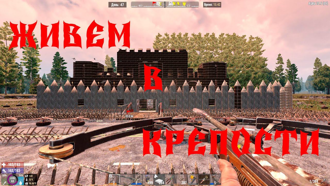 СТРИМ - 7 DAYS TO DIE -ЖИВЕМ В КРЕПОСТИ АТМОСФЕРНОЕ ВЫЖИВАНИЕ # 14 смотреть онлайн