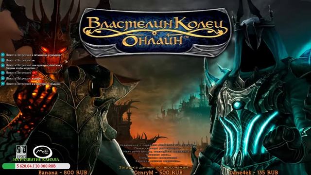 The Lord of the Rings Online | Властелин колец Онлайн -прохождение смотреть онлайн