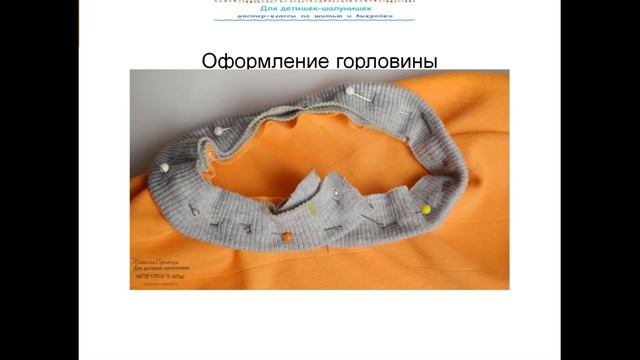 Как сшить кофточку для девочки из трикотажа и украсить цветами. Как обработать горловину внахлест смотреть онлайн
