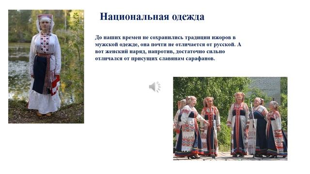Народы Ленинградской области — ижора смотреть онлайн
