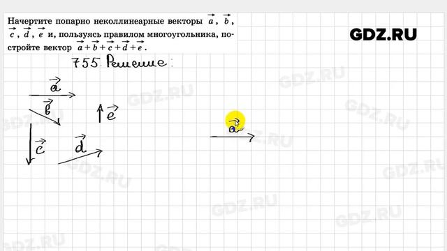 № 755 - Геометрия 7-9 класс Атанасян смотреть онлайн