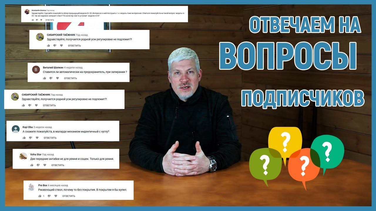 Отвечаем на вопросы. Гидромуфта Strasser RS05, УСМ CZ455, ржавеет ли CZ557. И многое другое. смотреть онлайн