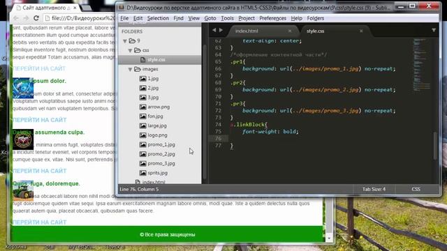 Урок 9. Вставка логотипа и оформление блока с классом container смотреть онлайн