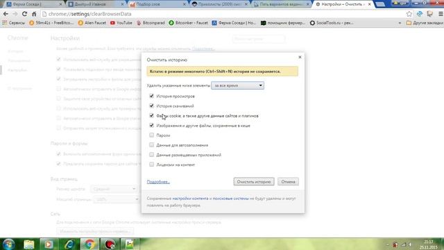Как очистить пароли в гугл хром смотреть онлайн