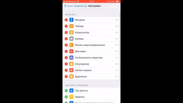 Управление шторкой IPhone IOS ЛАЙФХАК