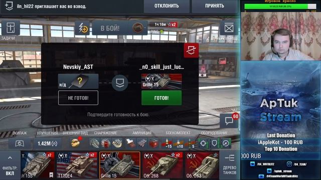 Взвод со случайными зрителями в честь 15000 подписчиков, WoT Blitz смотреть онлайн