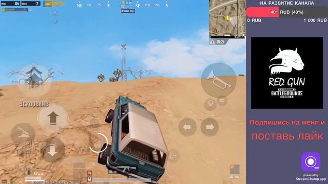 PUBG MOBILE - НУ ЧТО, ПОГНАЛИ? РАЗНОСИМ ПАБЛИК - СТРИМ С iPad смотреть онлайн