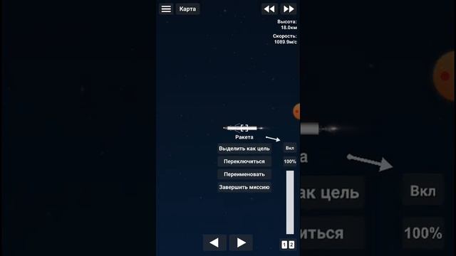 спейс флайт симулятор смотреть онлайн