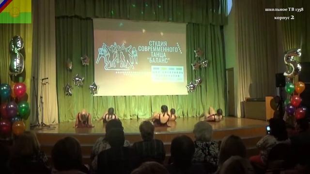 25 лет. "Корпоратив" - шоу-программа. Студия современного танца "Баланс". Старшая группа. смотреть онлайн