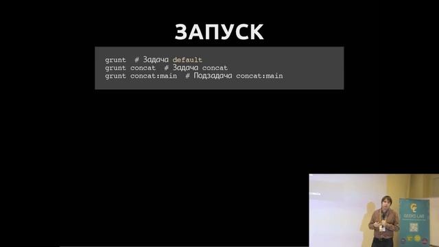 JSLab. Грибанов Александр. "Yeoman - избавляемся от рутинных задач" - 28.03.2015 смотреть онлайн