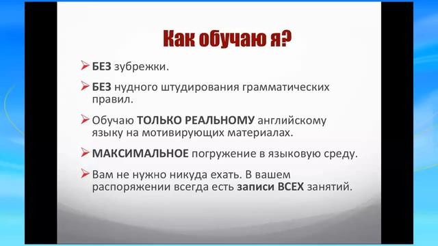 Английский не выходя из дома. Часть 1 Акинцев и Партнеры смотреть онлайн