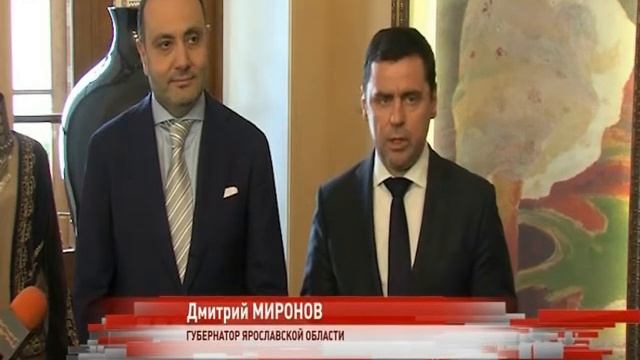 Дмитрий Миронов провел презентацию Ярославской области в посольстве Армении смотреть онлайн