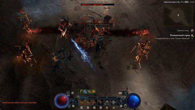 Diablo IV ИЗМЕНЧИВЫЙ ГОРОД смотреть онлайн