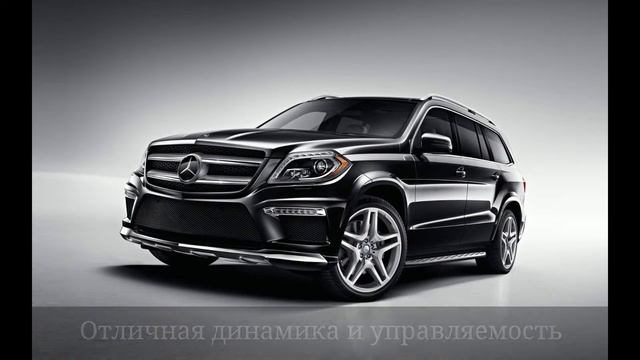 MERSEDES BENZ GL500 - ОБЗОР АВТОМОБИЛЕЙ/МАШИН. ПЛЮСЫ И МИНУСЫ. ОБЗОР АВТОМОБИЛЯ МЕРСЕДЕС БЕНЦ GL500 смотреть онлайн