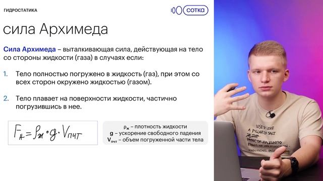 Все о силе Архимеда за 10 минут | Физика с Никитой Архиповым смотреть онлайн