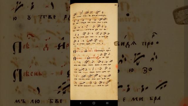 СОЮЗОМ ЛЮБВЕ РОЗНИКИ ПРЕДПАРЗДНЕСТВУ РОЖЕСТВА ХРИСТОВА ГЛАС 6 ЗНАМЕННАЯ КРЮКОВАЯ НОТАЦИЯ смотреть онлайн