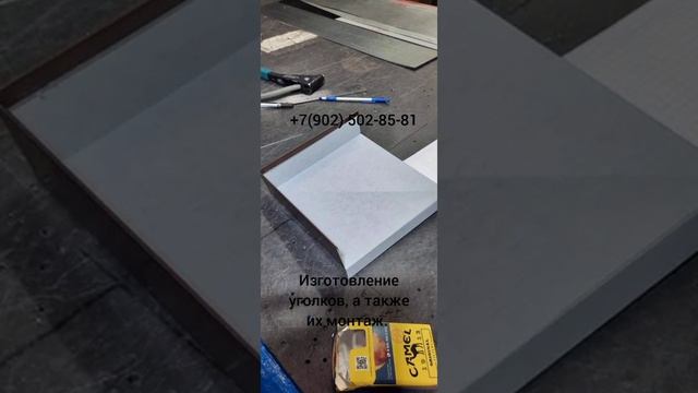 Угол декоративный металлический смотреть онлайн