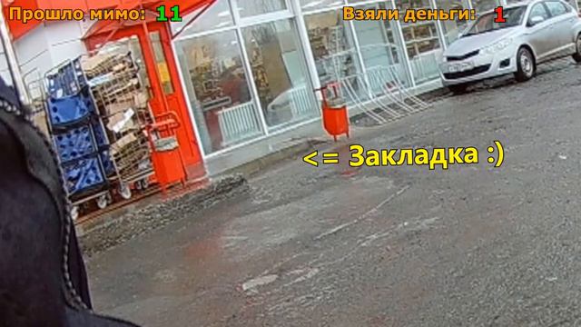 ВОЗЬМУТ ЛИ ЛЕЖАЩИЕ НА ЗЕМЛЕ ДЕНЬГИ смотреть онлайн