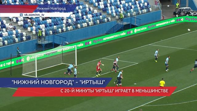 Нижний Новгород  - Иртыш