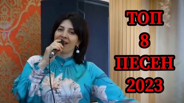 гр Мелодия Топ 8 Песен 2023 смотреть онлайн