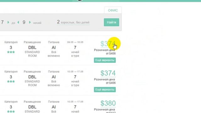 Горящие туры. Как купить лучший горящий тур за минуту. #advant Travel смотреть онлайн