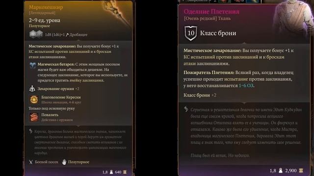 Baldur's gate 3 Башня Рамазита смотреть онлайн