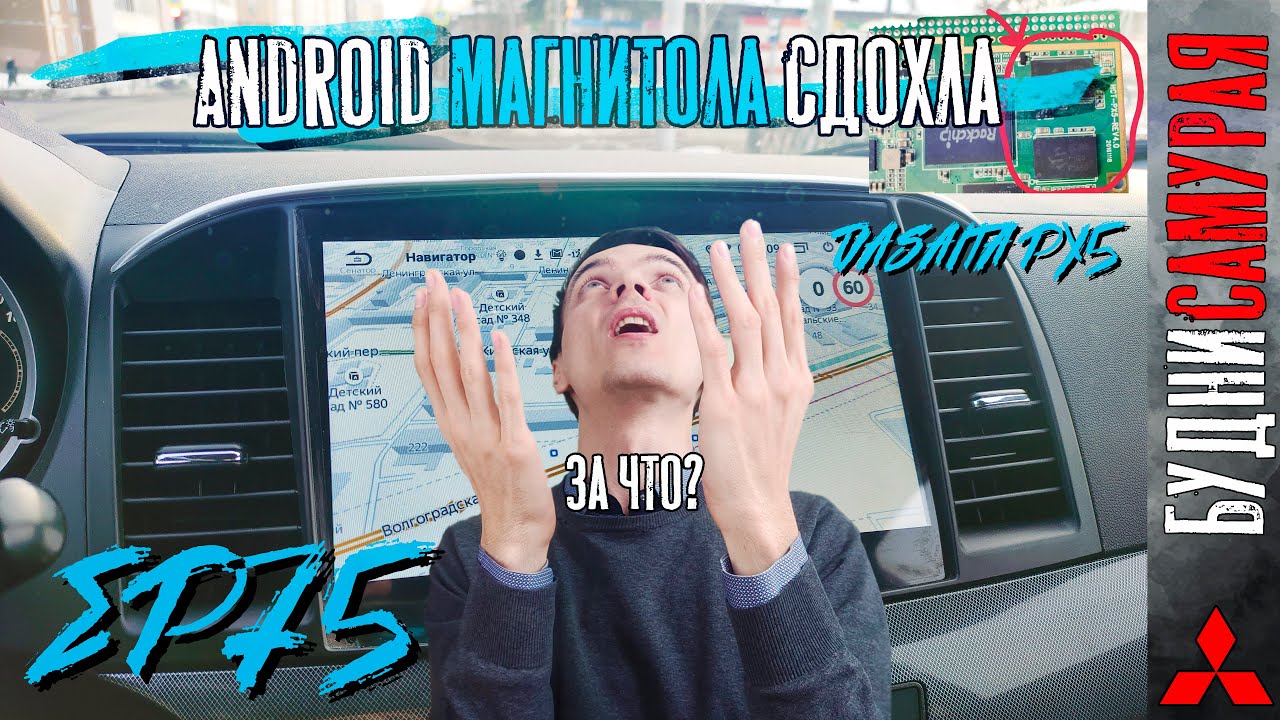 Отлегнула Android магнитола смотреть онлайн