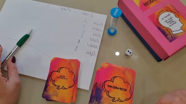 Игра "Мастер Возражений" смотреть онлайн