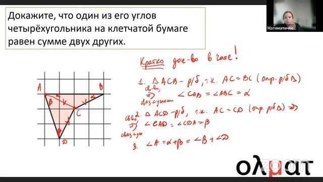 Математическая вертикаль, 7 класс. Решение задач на равнобедренный треугольник смотреть онлайн