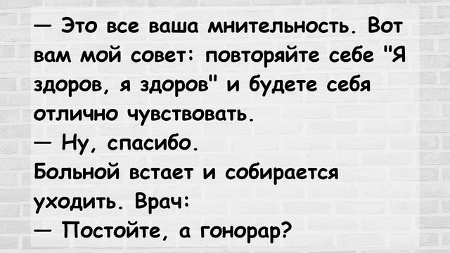 ?Подборка веселых анекдотов для настроения! Юмор Смех Позитив! Выпуск 143 смотреть онлайн