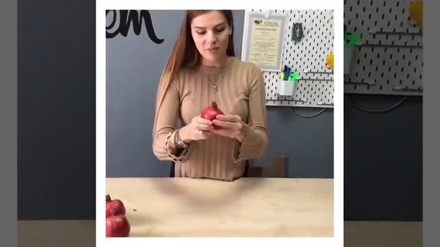 Как удобно есть гранат смотреть онлайн