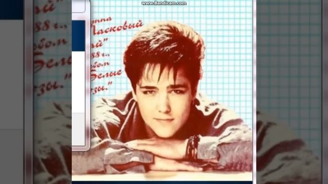Ласковый Май - Дядя Миша смотреть онлайн